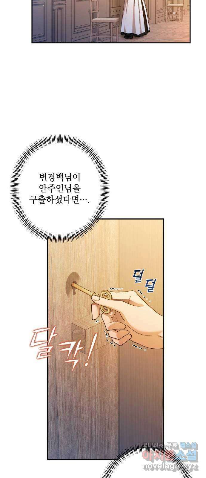 남편을 죽여줘요 49화 : 하찮은 승리감 2