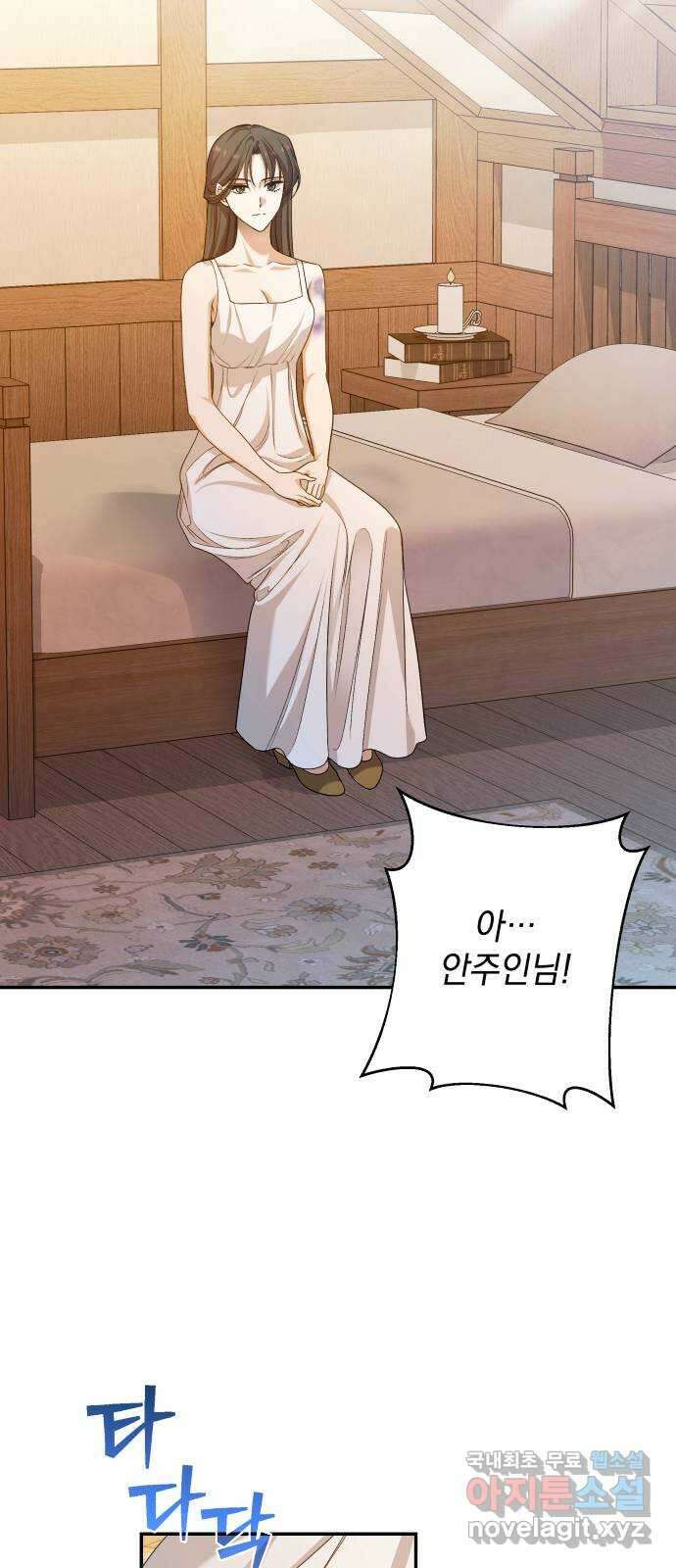 남편을 죽여줘요 49화 : 하찮은 승리감 4