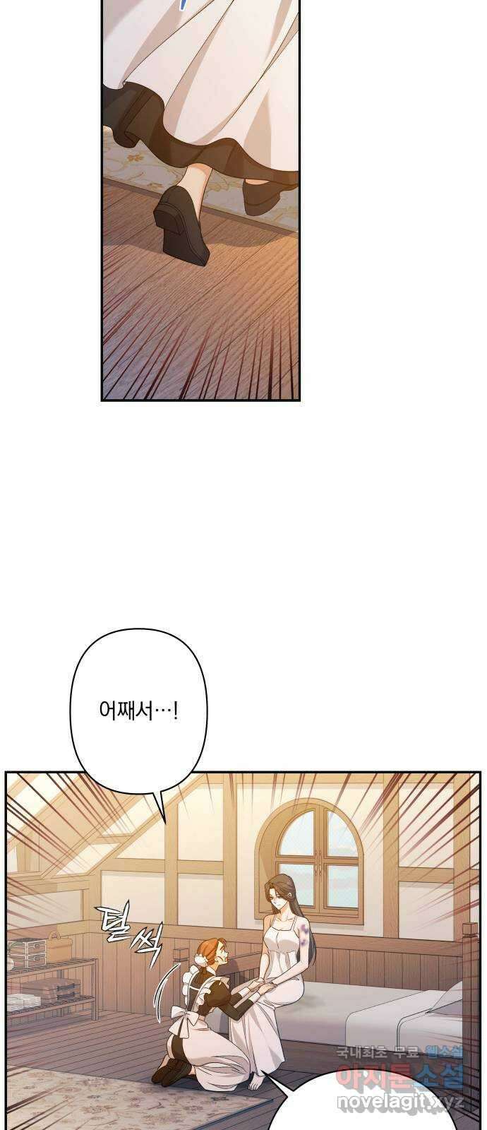 남편을 죽여줘요 49화 : 하찮은 승리감 5