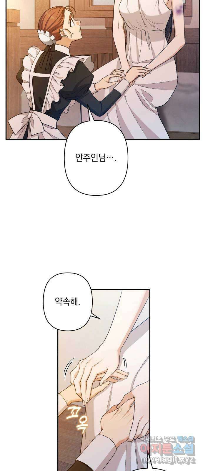 남편을 죽여줘요 49화 : 하찮은 승리감 9