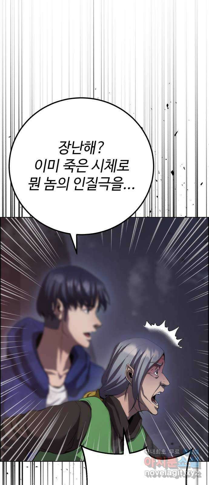 따개비 55화 4