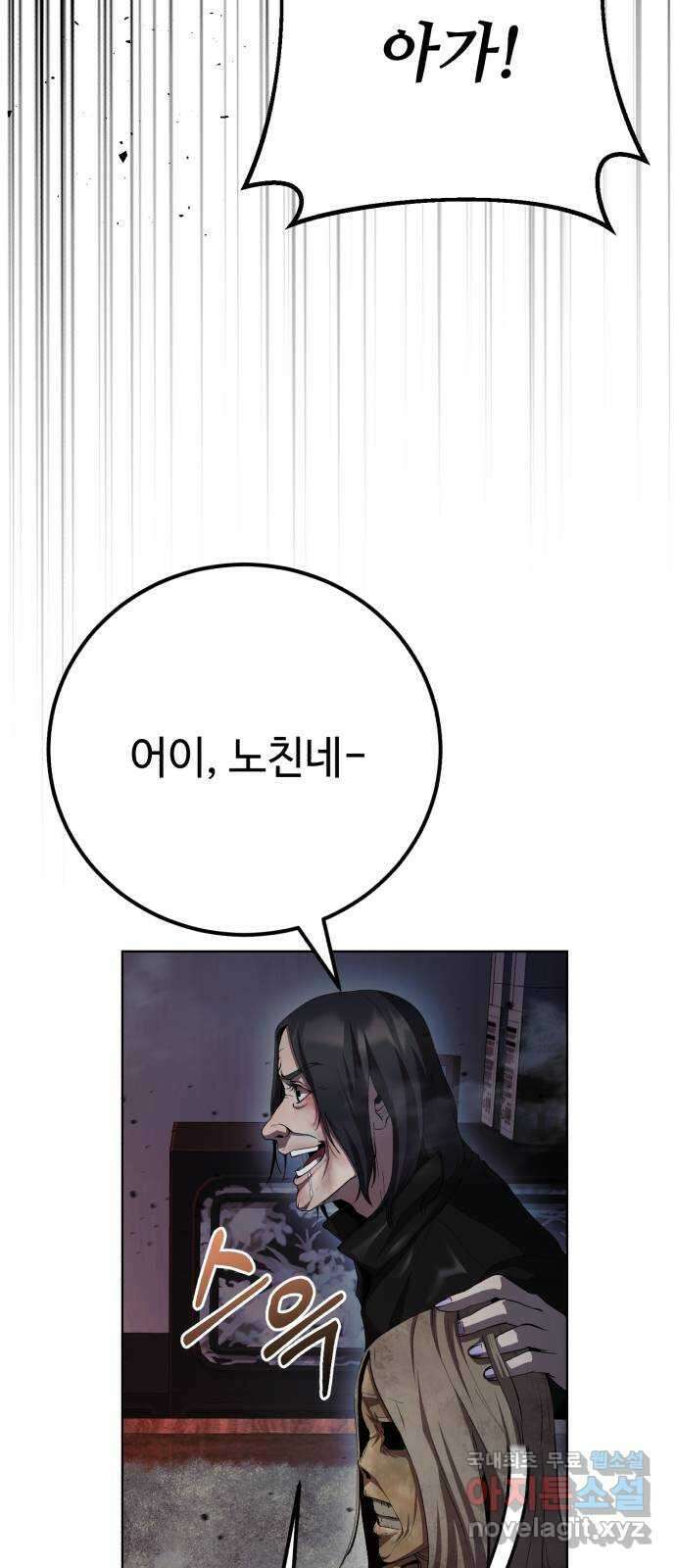따개비 55화 5