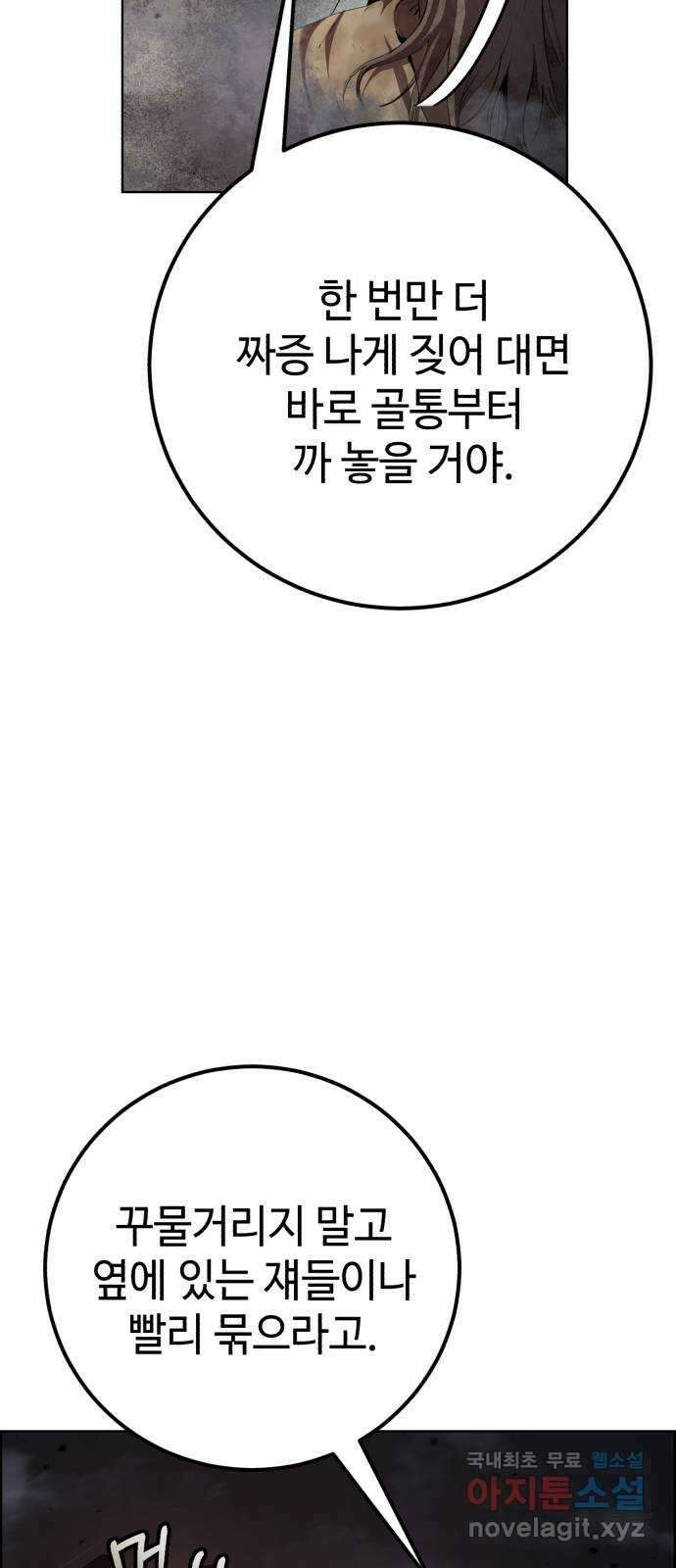 따개비 55화 6