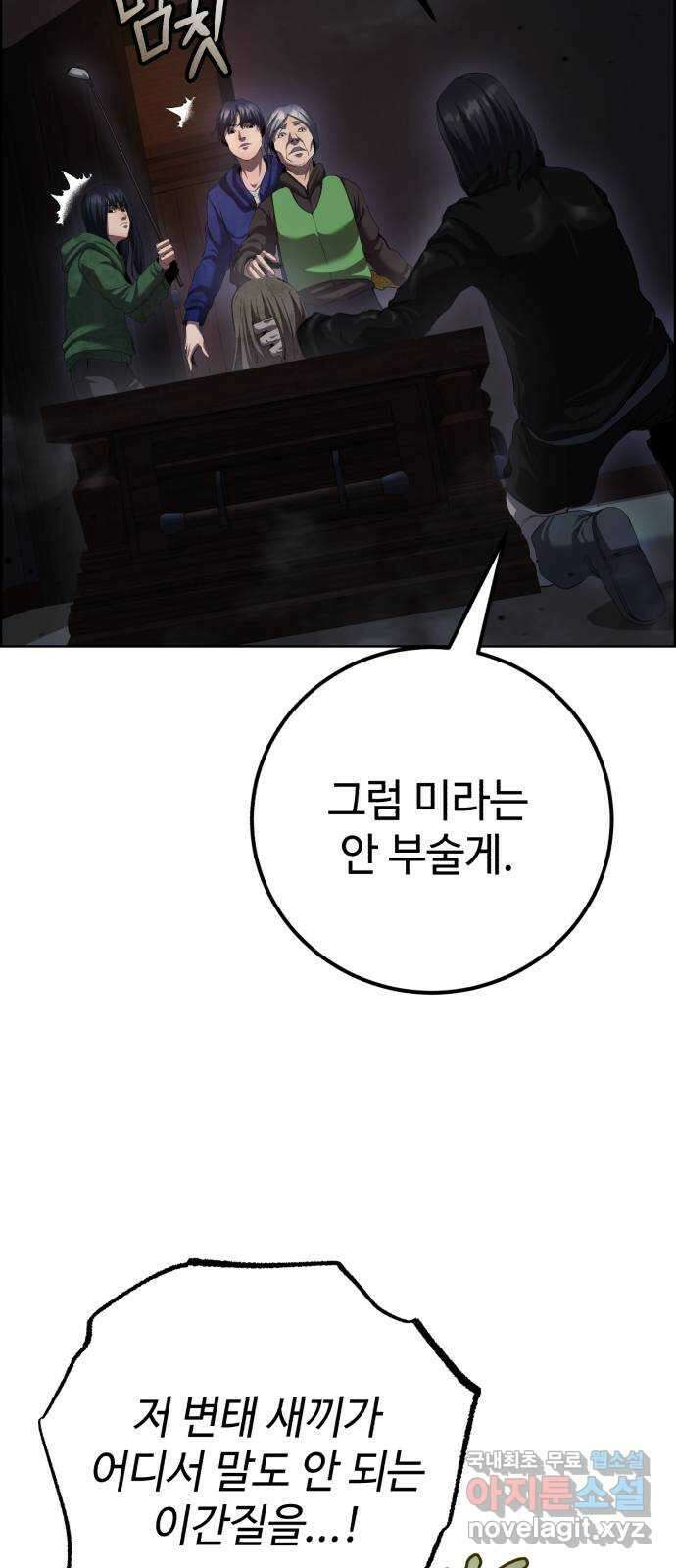 따개비 55화 7