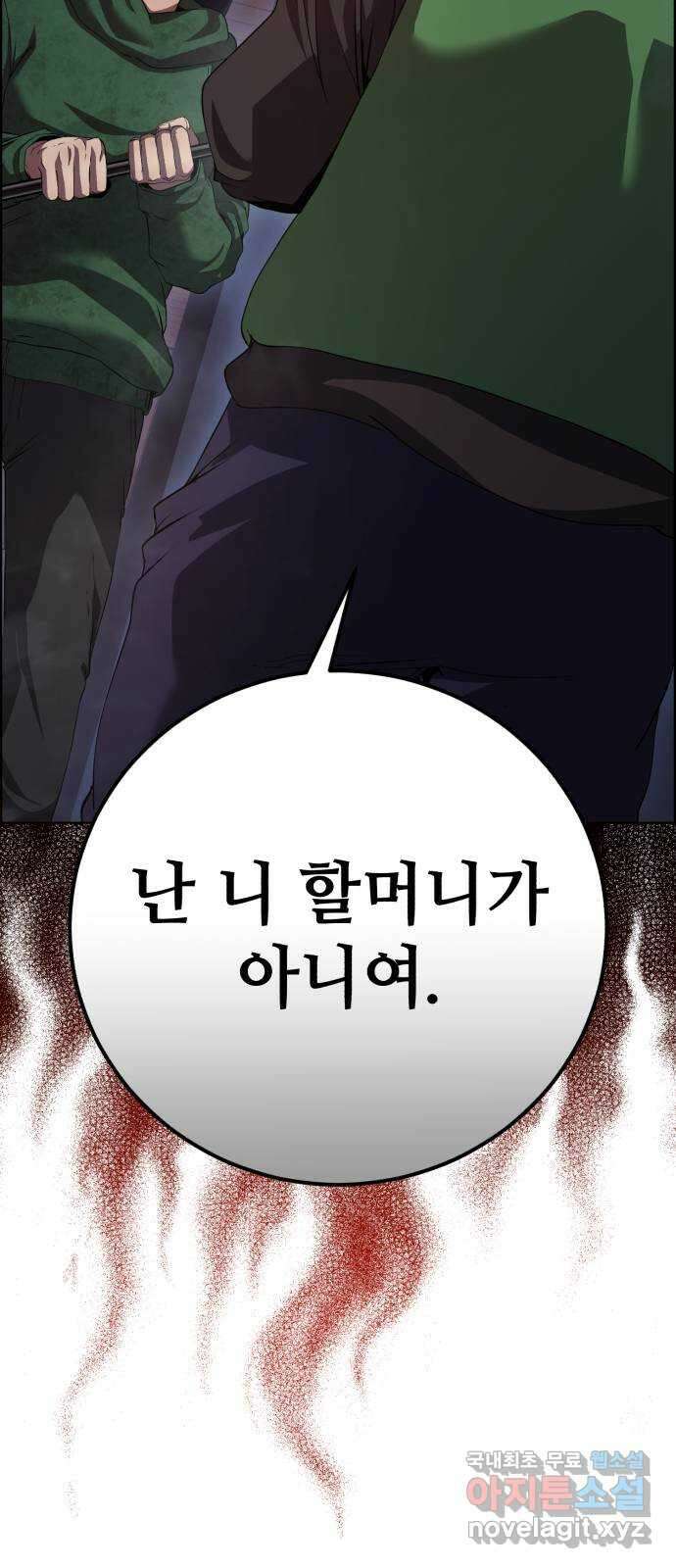 따개비 55화 12