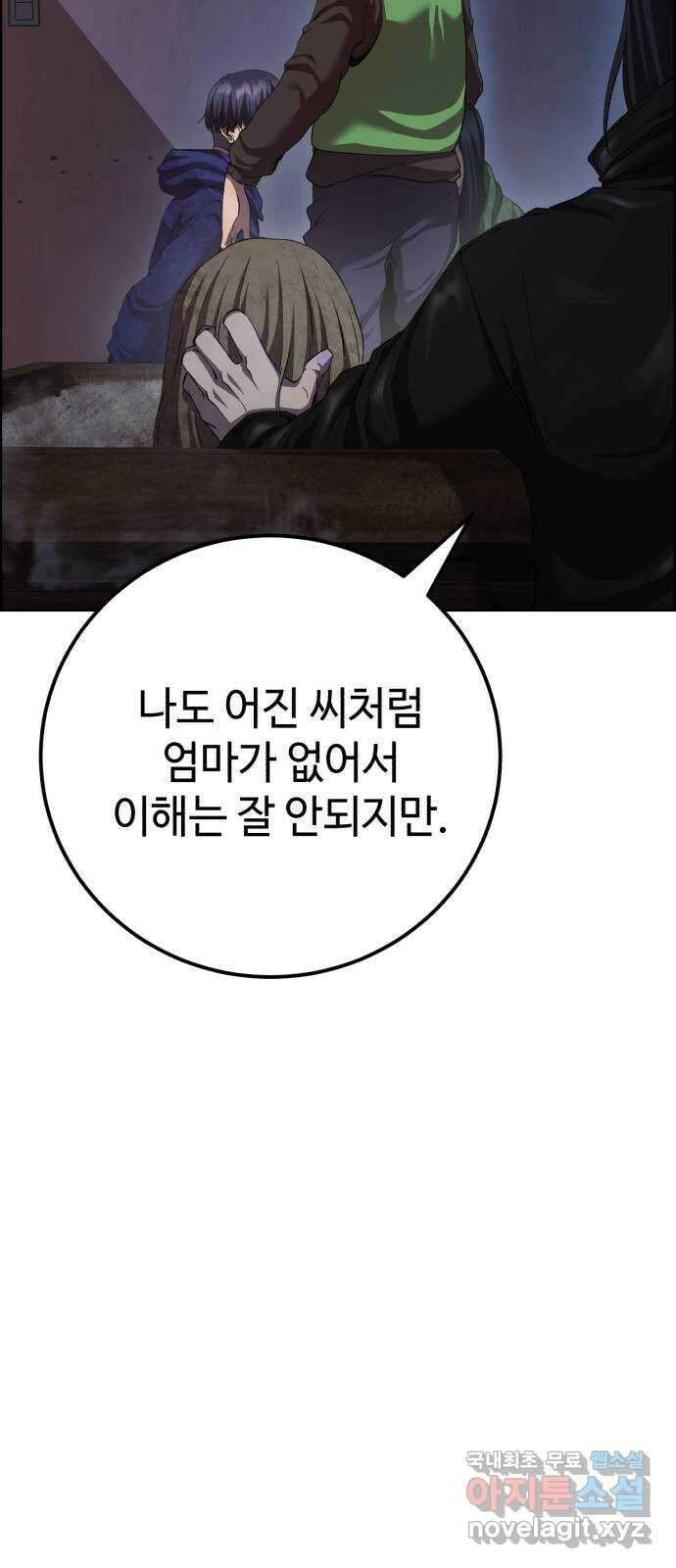 따개비 55화 15