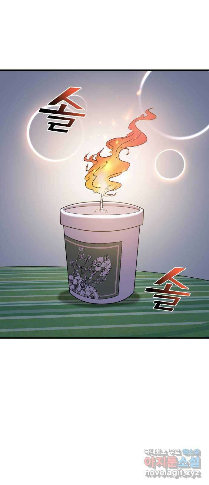 순정빌런 49화 9