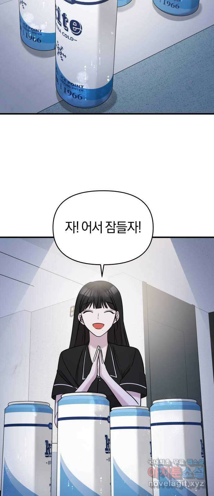 순정빌런 49화 20