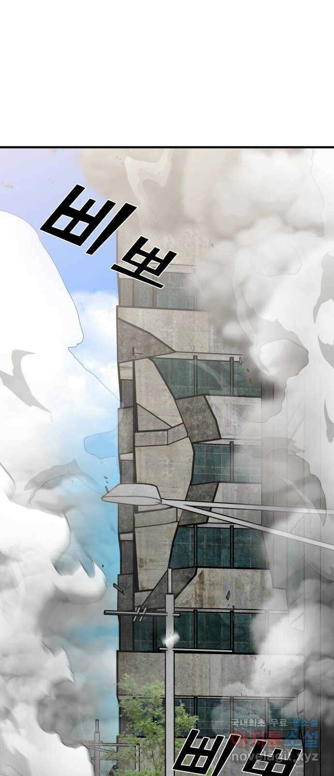 순정빌런 49화 23