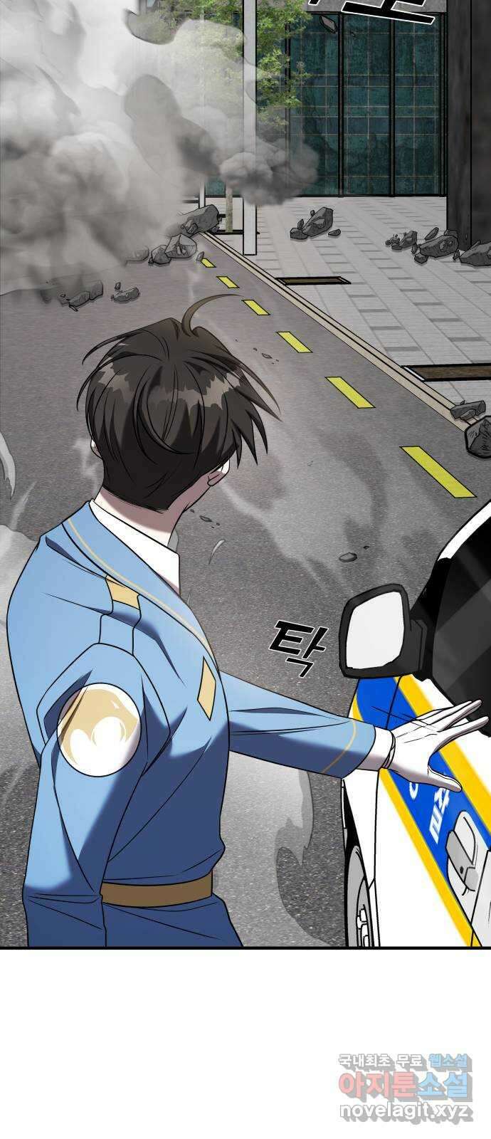 순정빌런 49화 24
