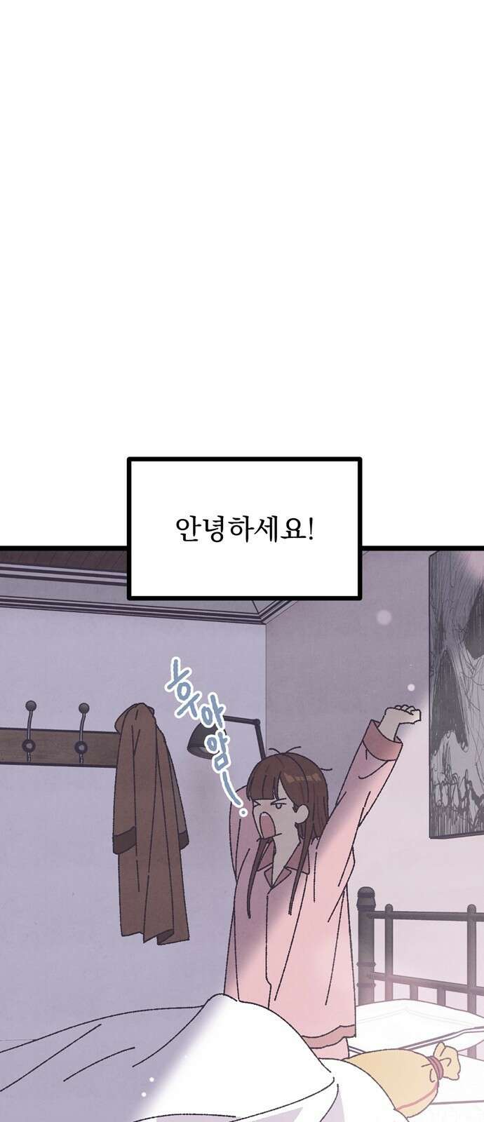 썩은 핑크의 법칙 10화 4