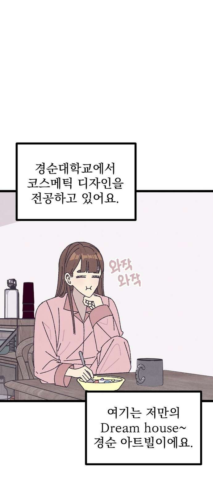 썩은 핑크의 법칙 10화 6