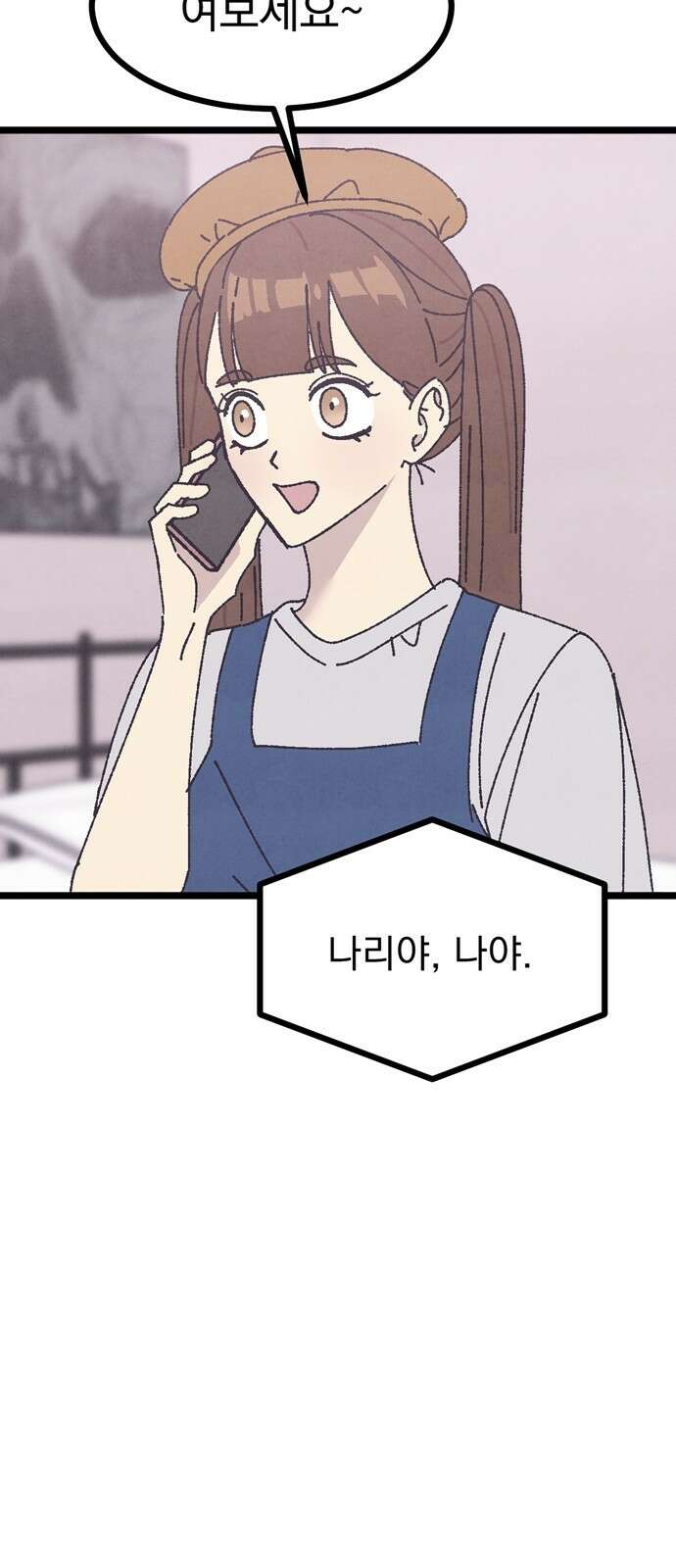썩은 핑크의 법칙 10화 11