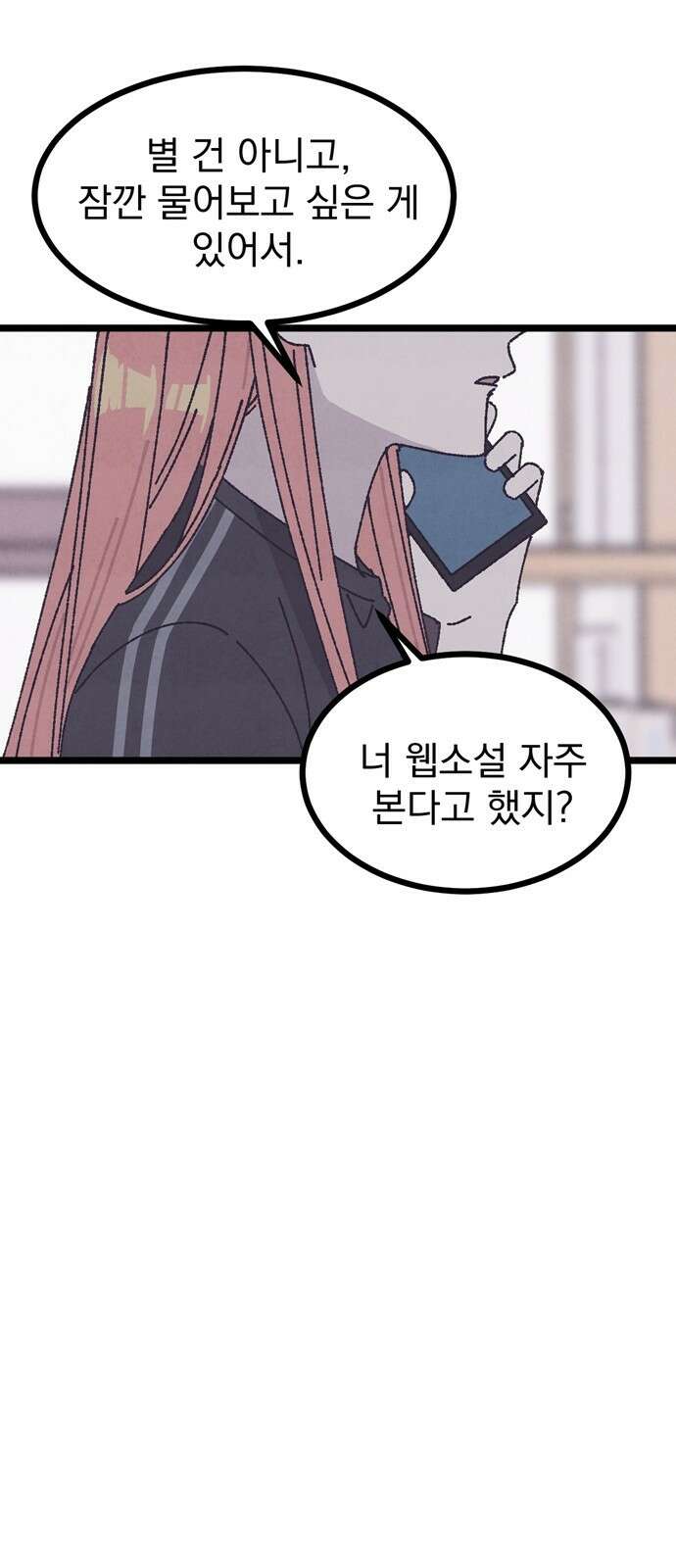 썩은 핑크의 법칙 10화 13
