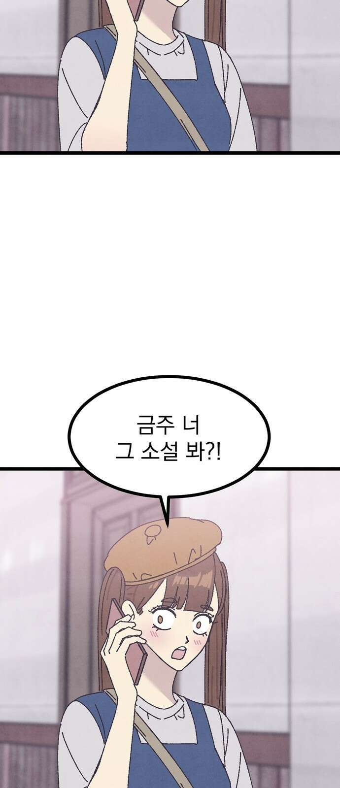 썩은 핑크의 법칙 10화 16