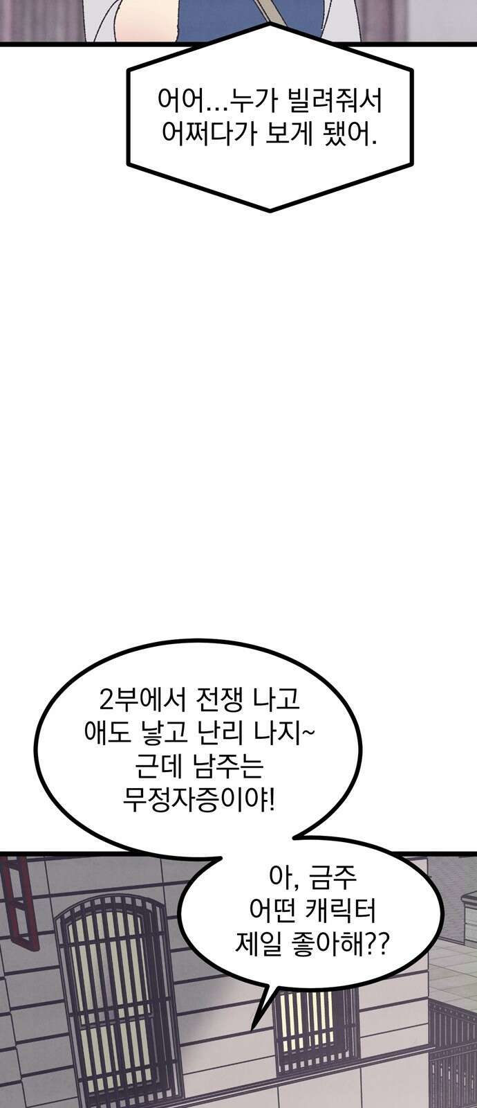 썩은 핑크의 법칙 10화 17