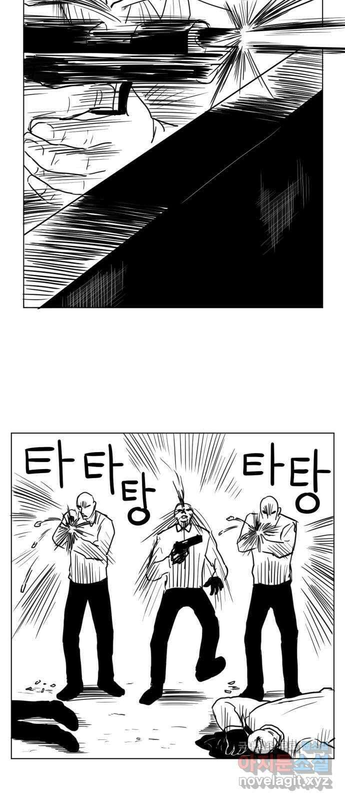다빗 - 케찰코아틀 20화 7