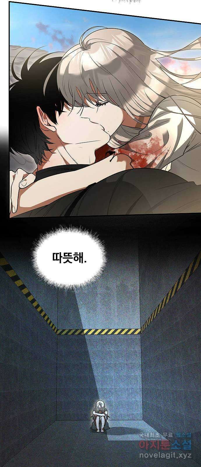 황제사냥 40화. 바람 2