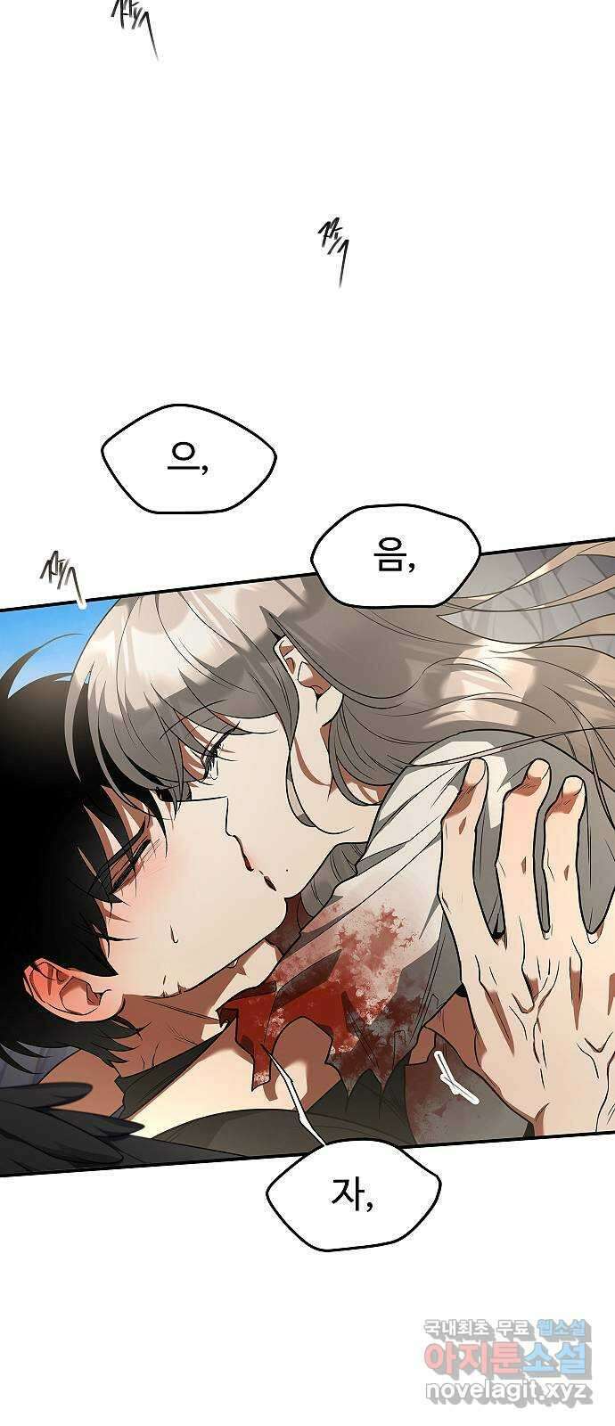 황제사냥 40화. 바람 4