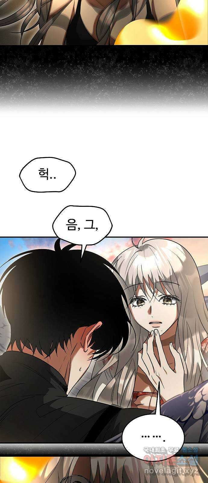 황제사냥 40화. 바람 6