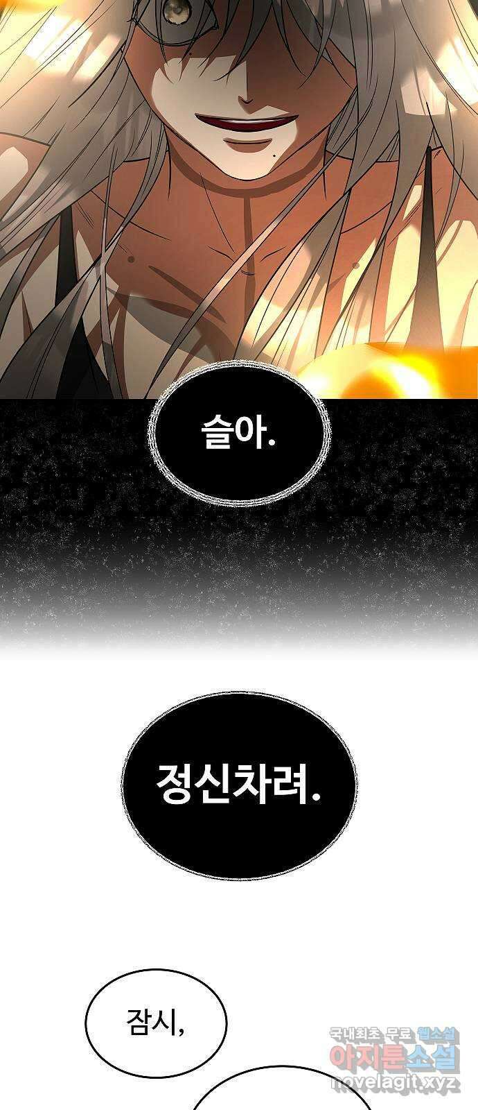 황제사냥 40화. 바람 7