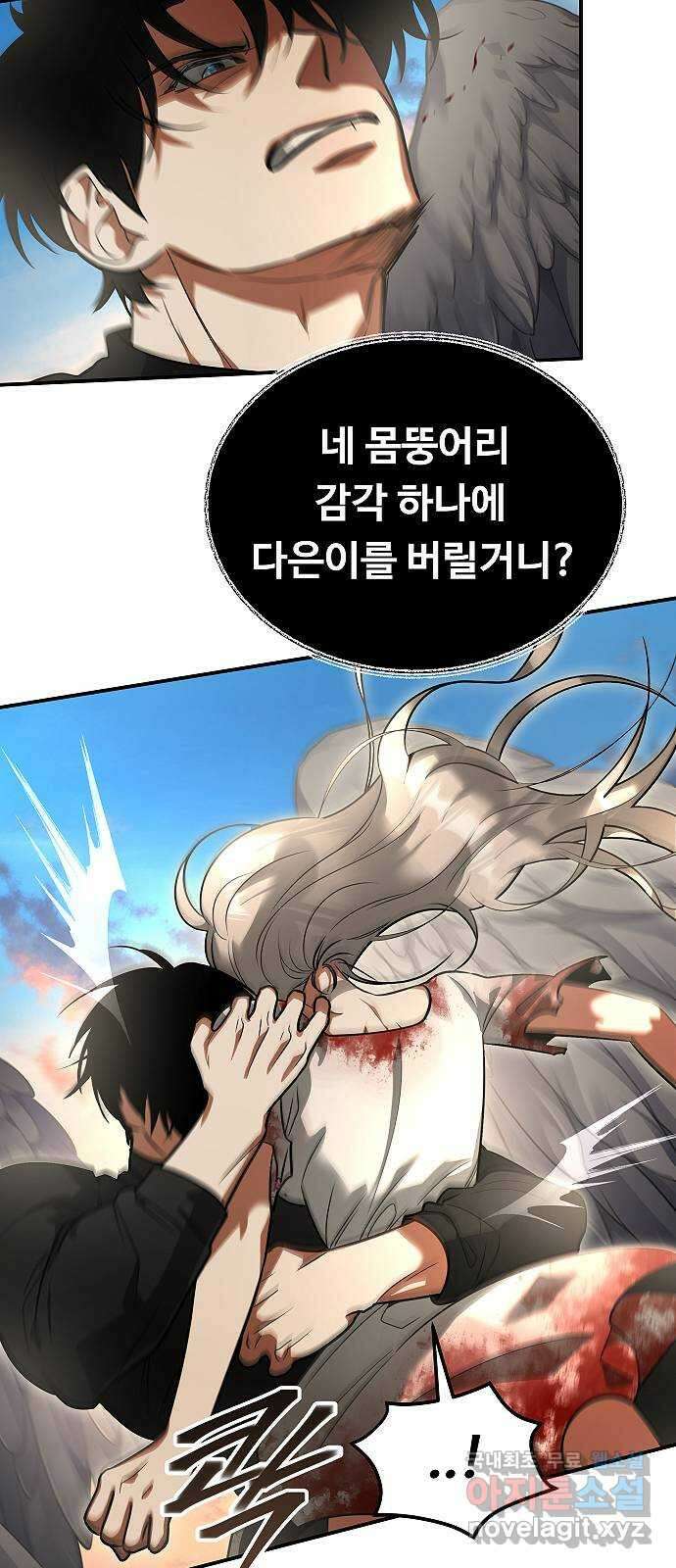 황제사냥 40화. 바람 10