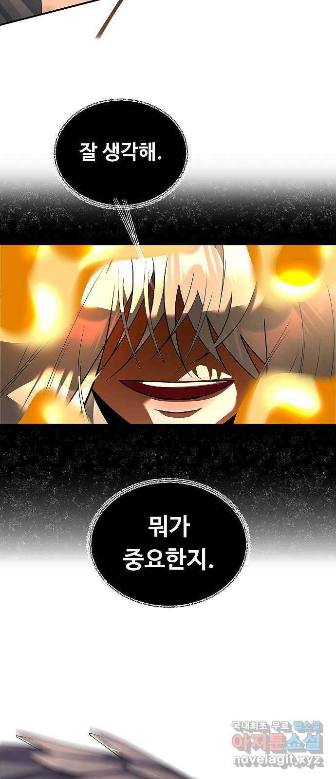 황제사냥 40화. 바람 11