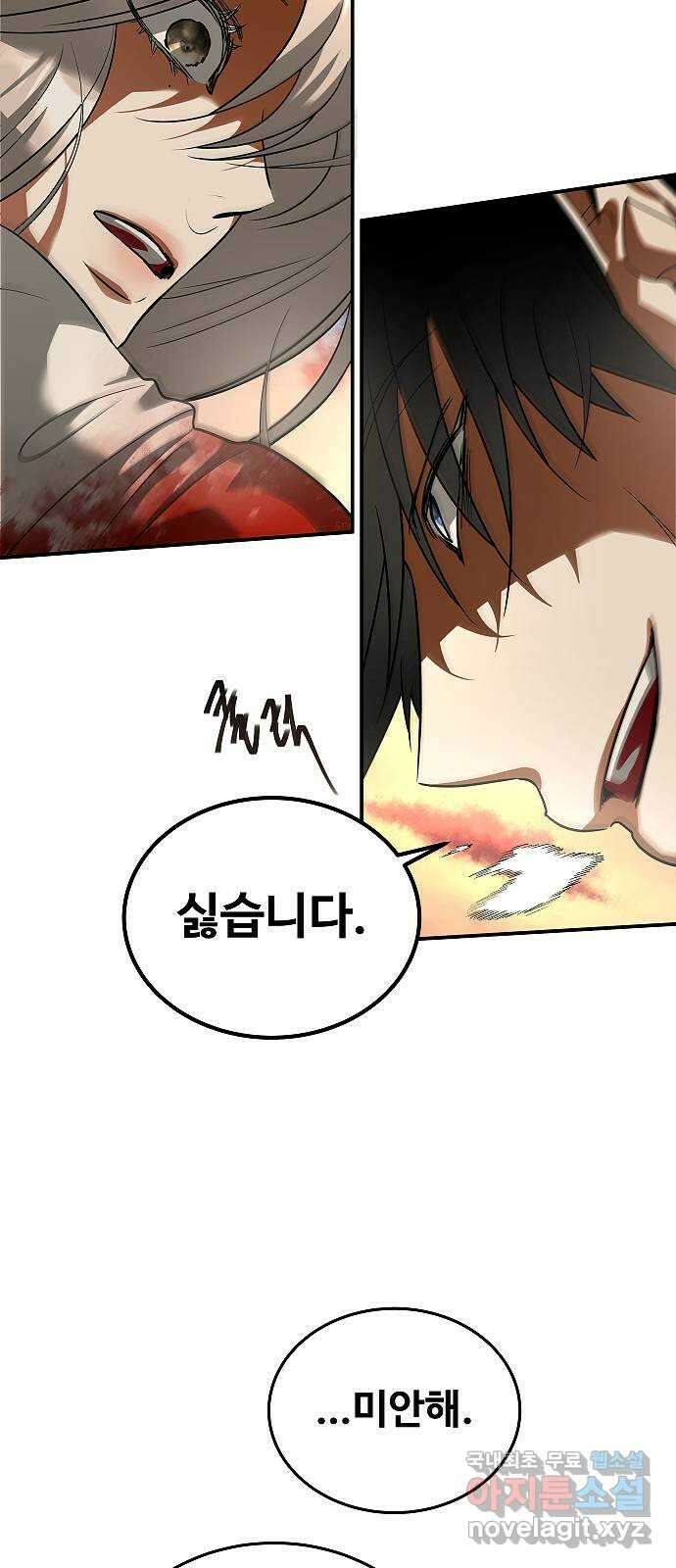 황제사냥 40화. 바람 13