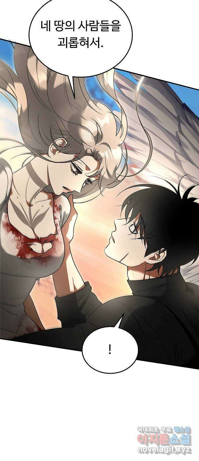 황제사냥 40화. 바람 14