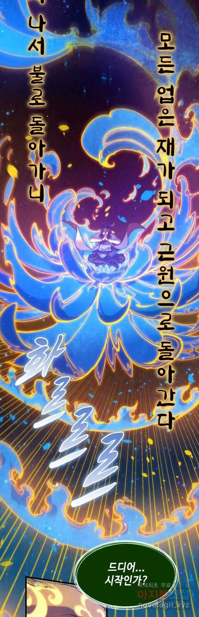 만고지존 175화 5