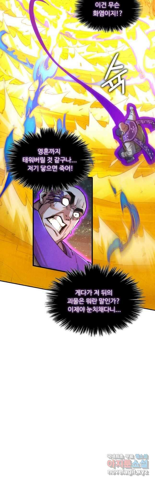 만고지존 175화 7