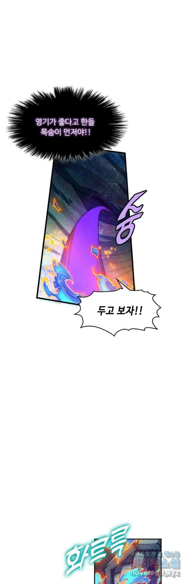 만고지존 175화 8