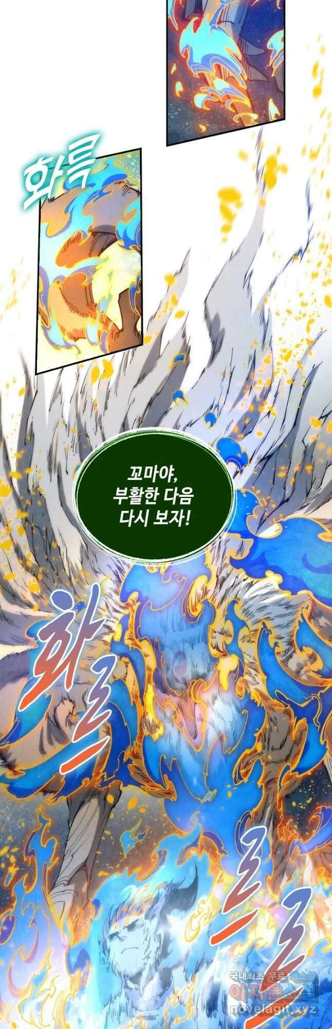 만고지존 175화 9