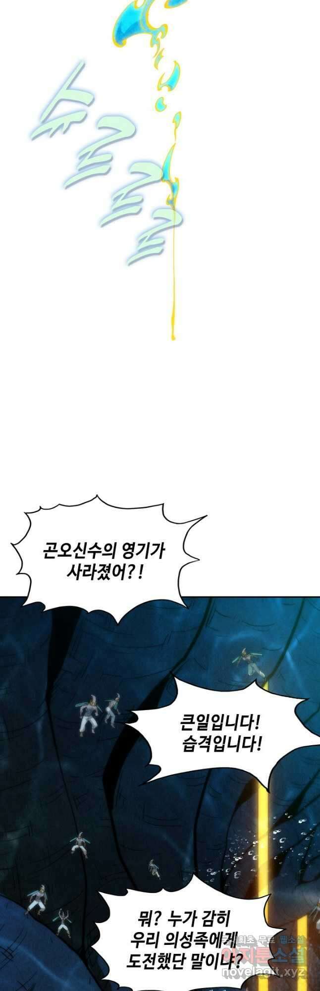 만고지존 175화 12