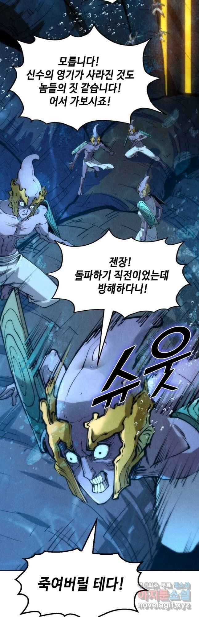 만고지존 175화 13