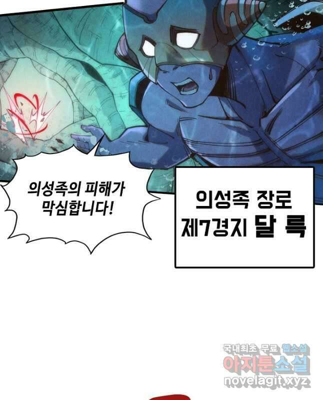 만고지존 175화 15