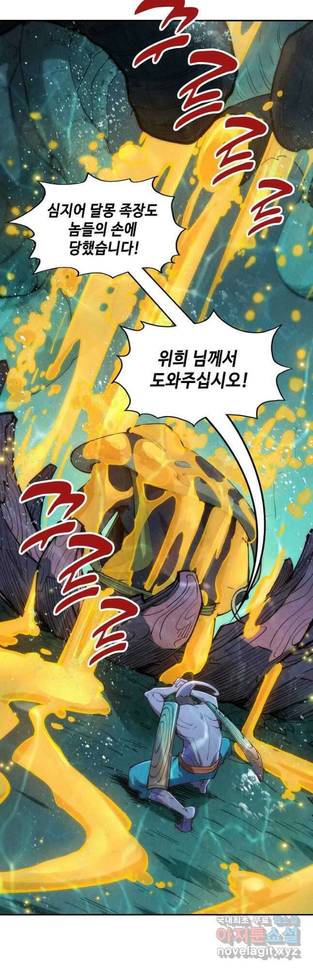 만고지존 175화 16
