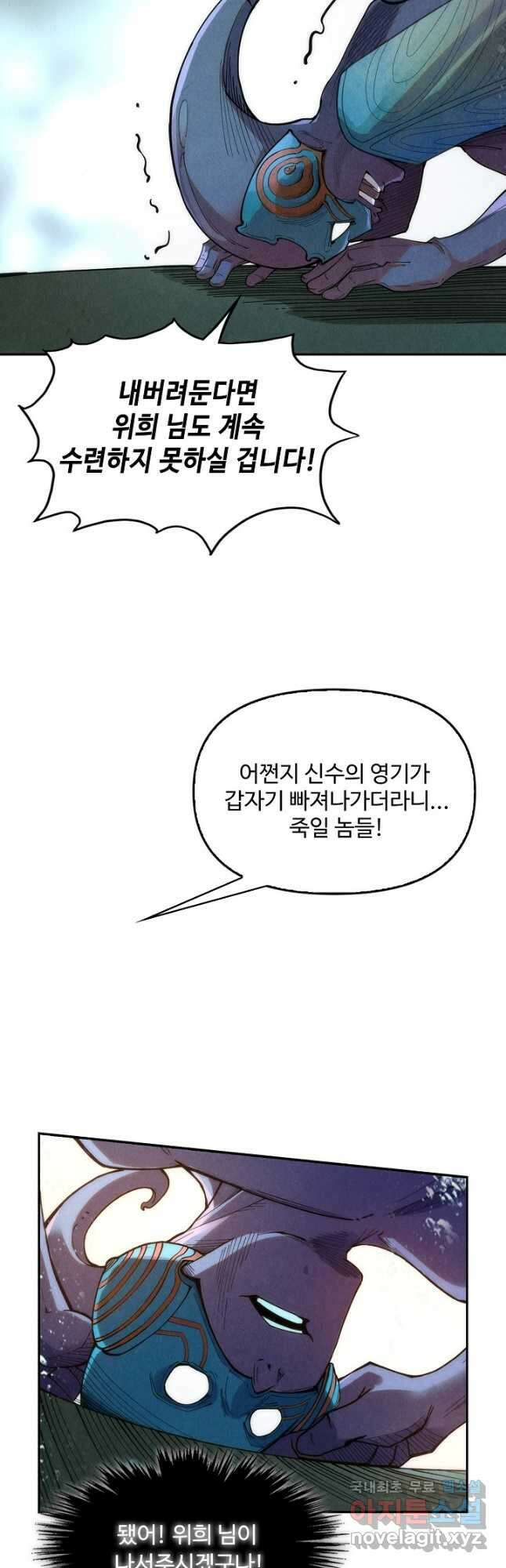 만고지존 175화 19