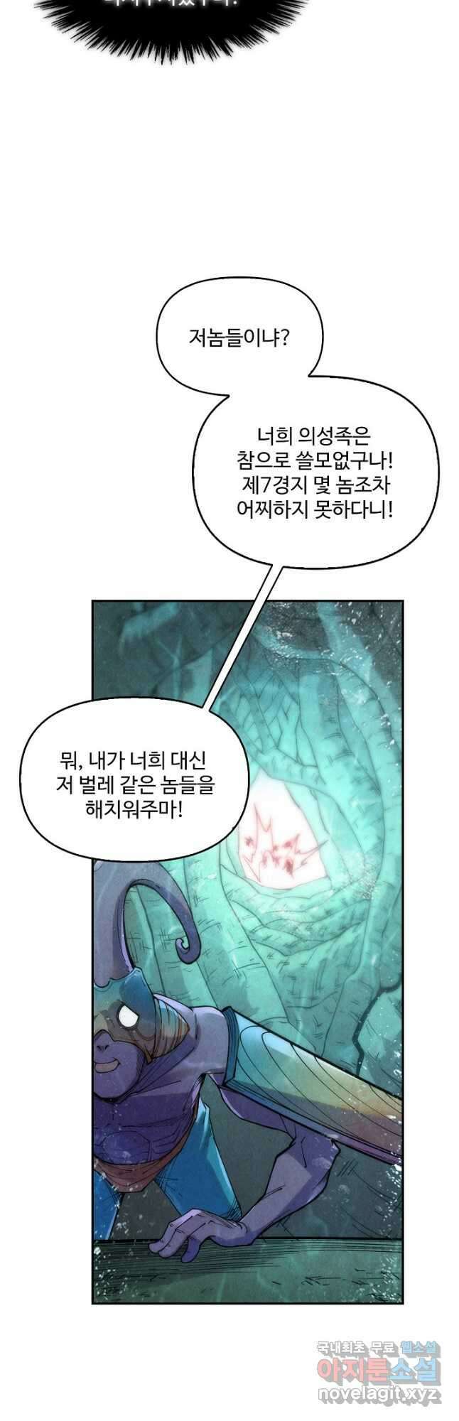 만고지존 175화 20