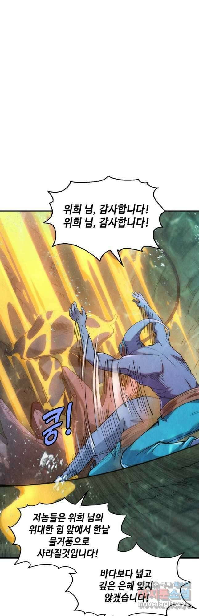 만고지존 175화 21
