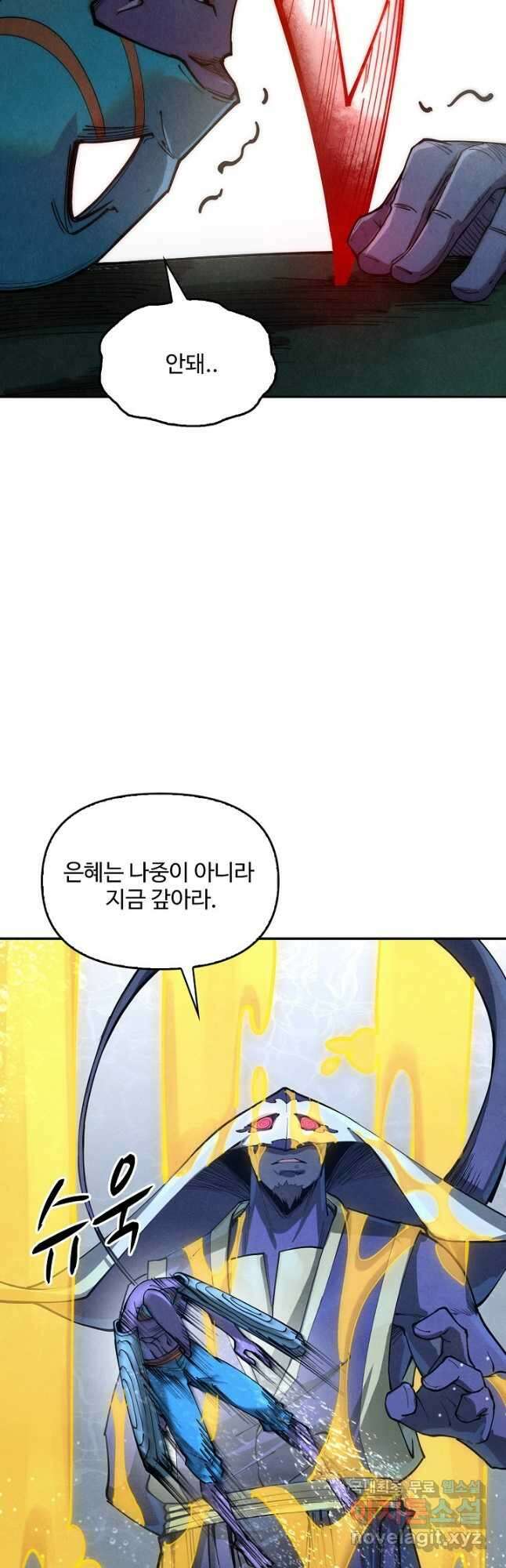 만고지존 175화 23