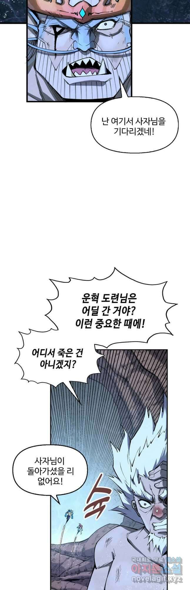 만고지존 175화 27