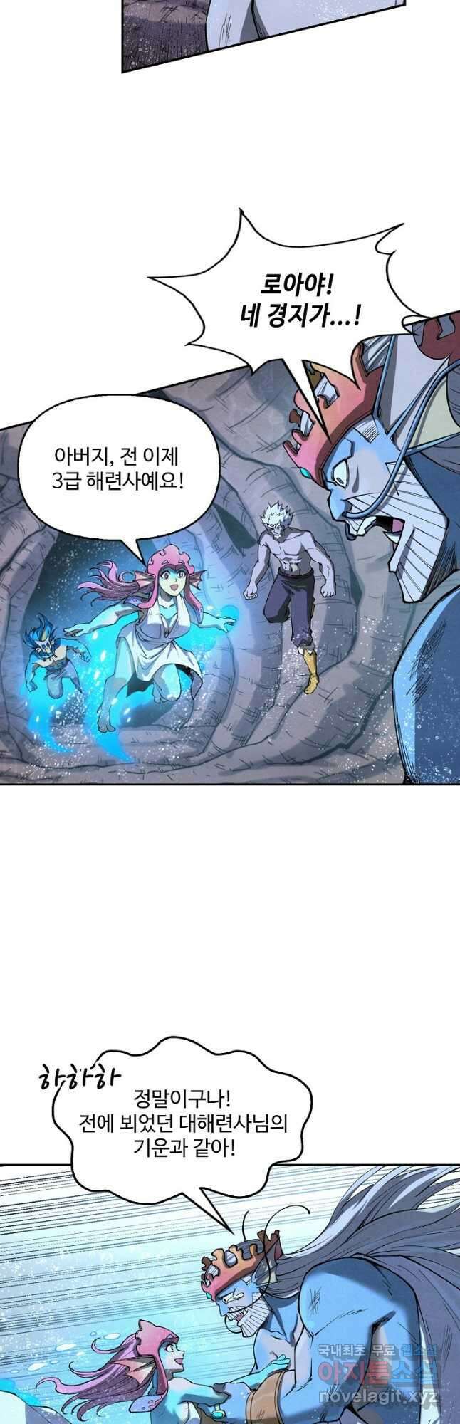 만고지존 175화 28