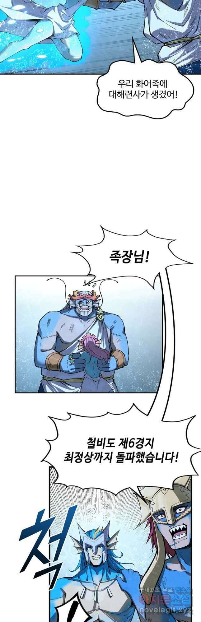 만고지존 175화 29