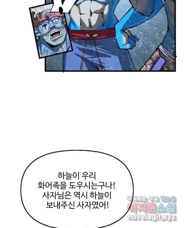 만고지존 175화 30