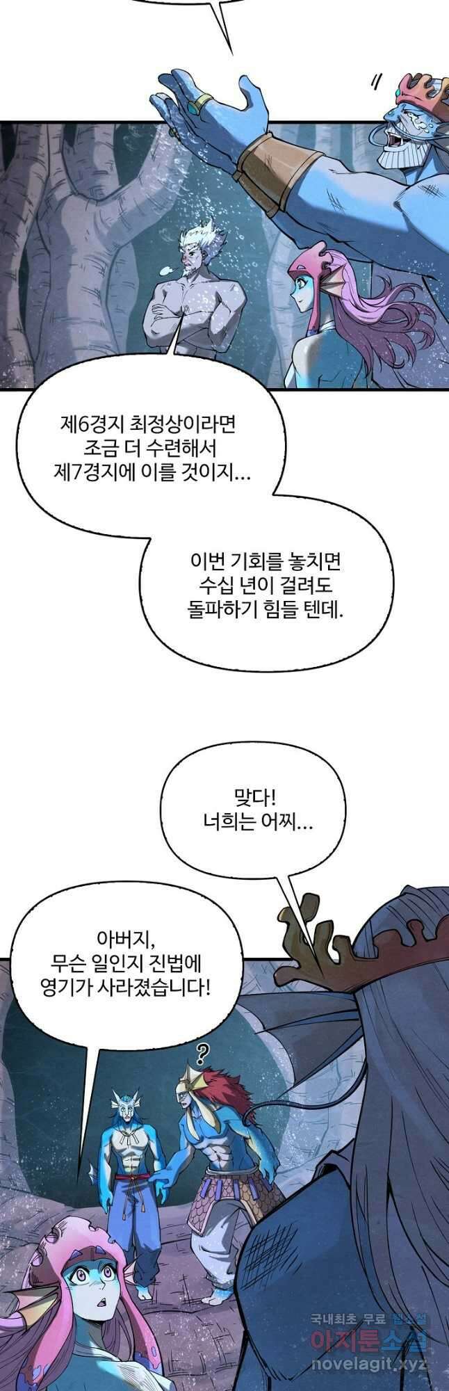 만고지존 175화 31