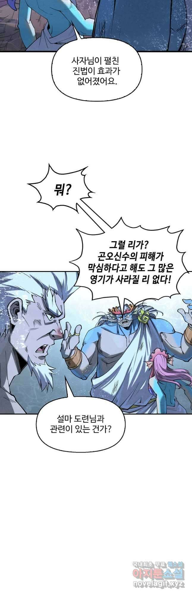 만고지존 175화 32