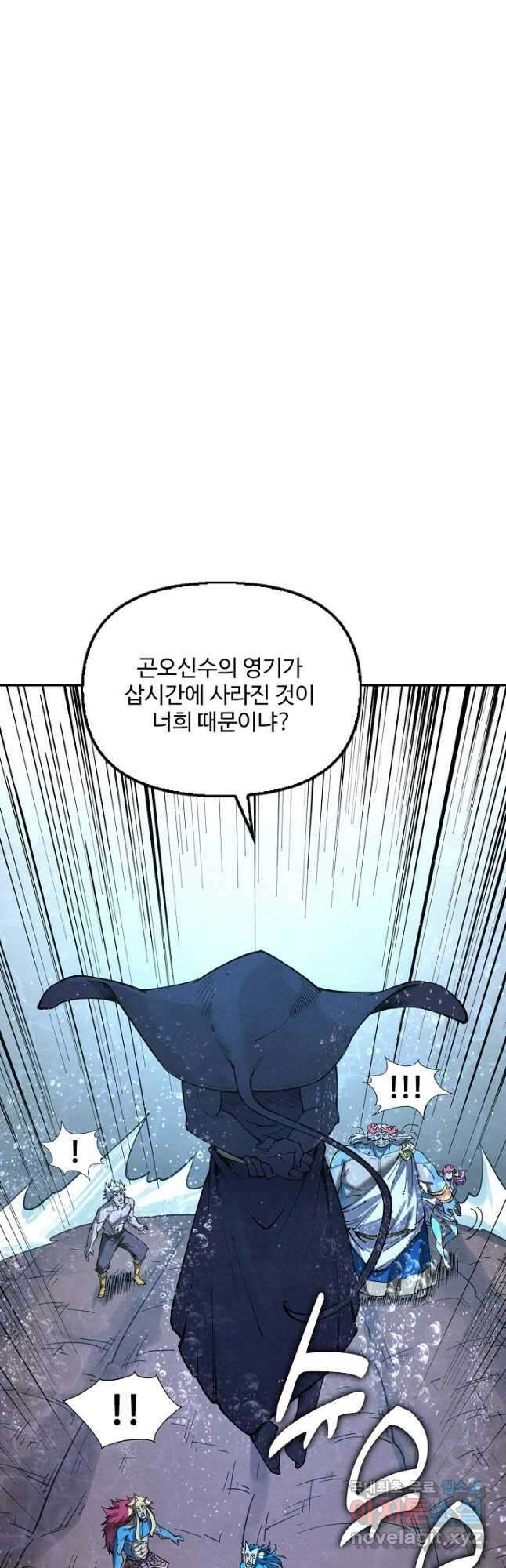 만고지존 175화 34