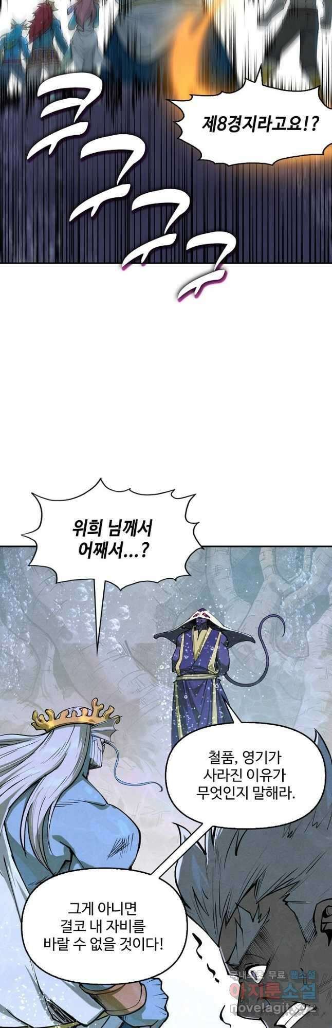 만고지존 175화 36