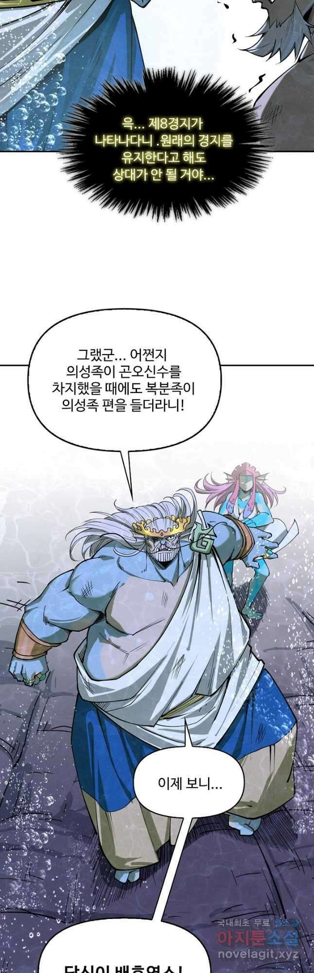 만고지존 175화 37
